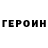 ГЕРОИН хмурый Andreas LP