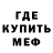 МЕТАДОН белоснежный Shawn Futch