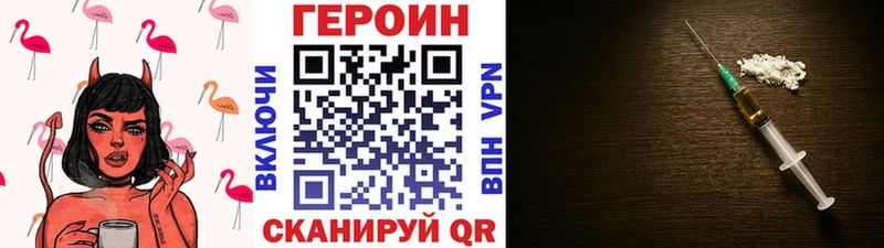 Купить  Благовещенск  Героин герыч 