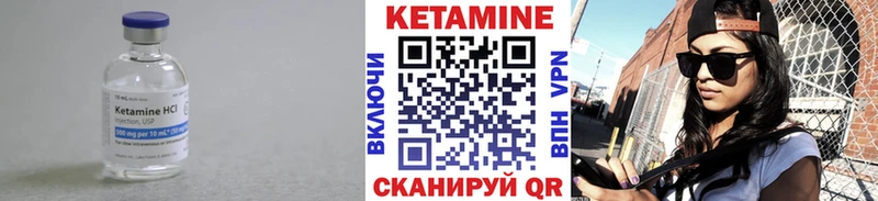 Купить где  Благовещенск  КЕТАМИН VHQ 