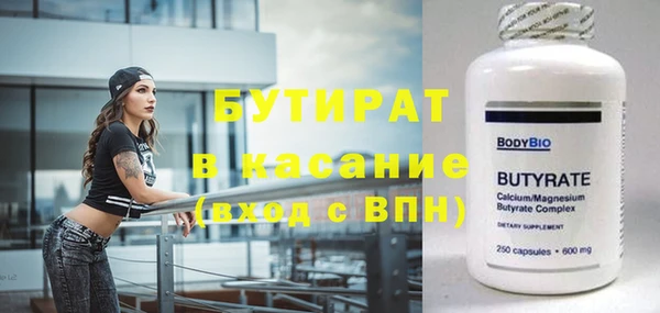 бутират Майский