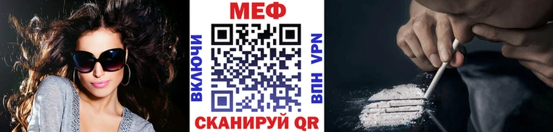 Купить  Благовещенск  МЕФ кристаллы 
