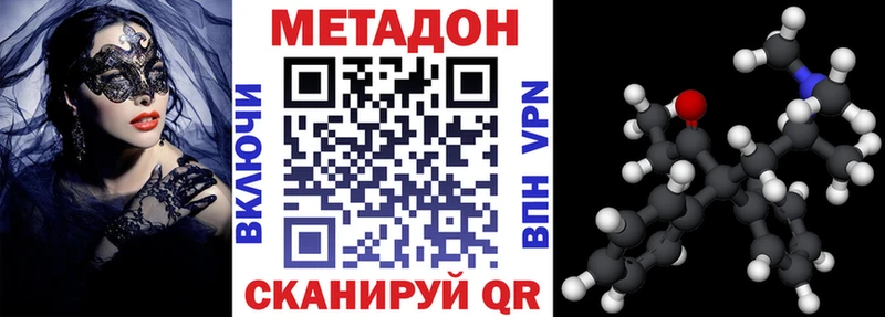 Купить где  Благовещенск  МЕТАДОН VHQ 